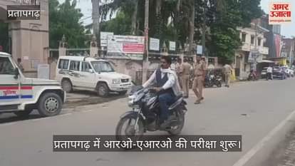 RO-ARO exam begins in Pratapgarh, extensive security arrangements in place