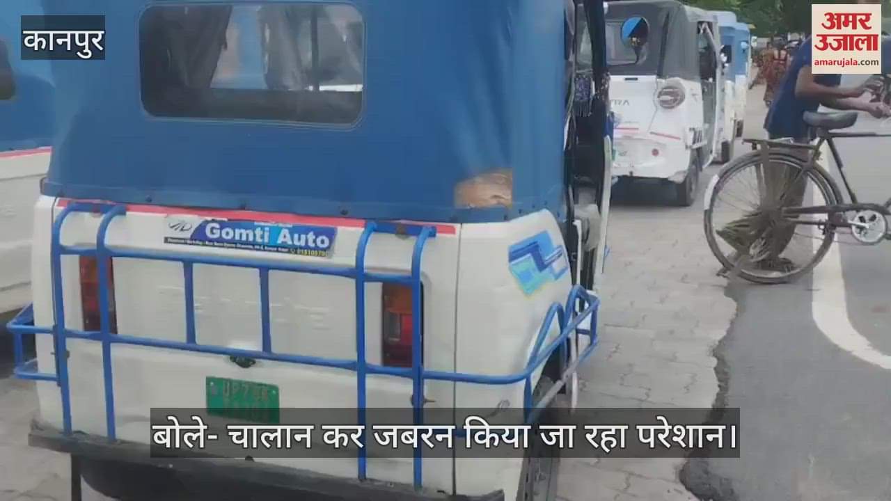 कानपुर के कृष्णा नगर चौराहे में ई-ऑटो चालकों ने की हड़ताल