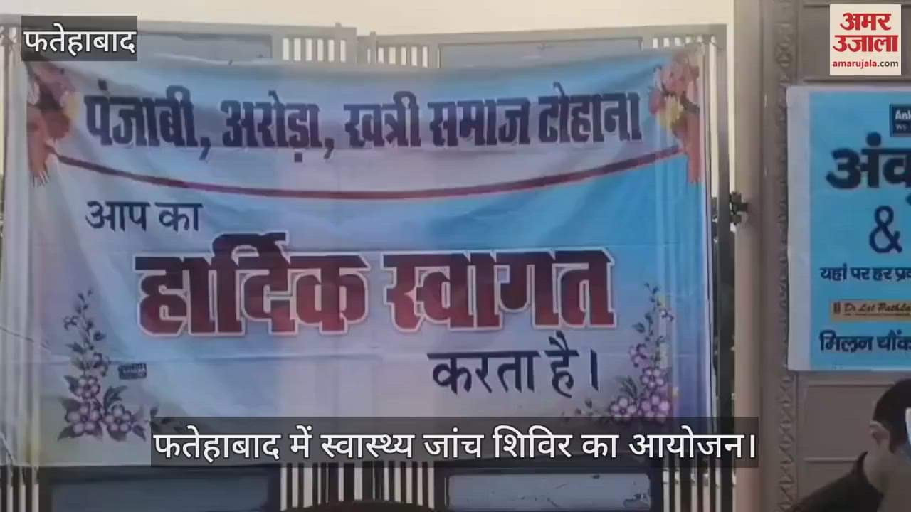 Health check-up camp organized in Fatehabad