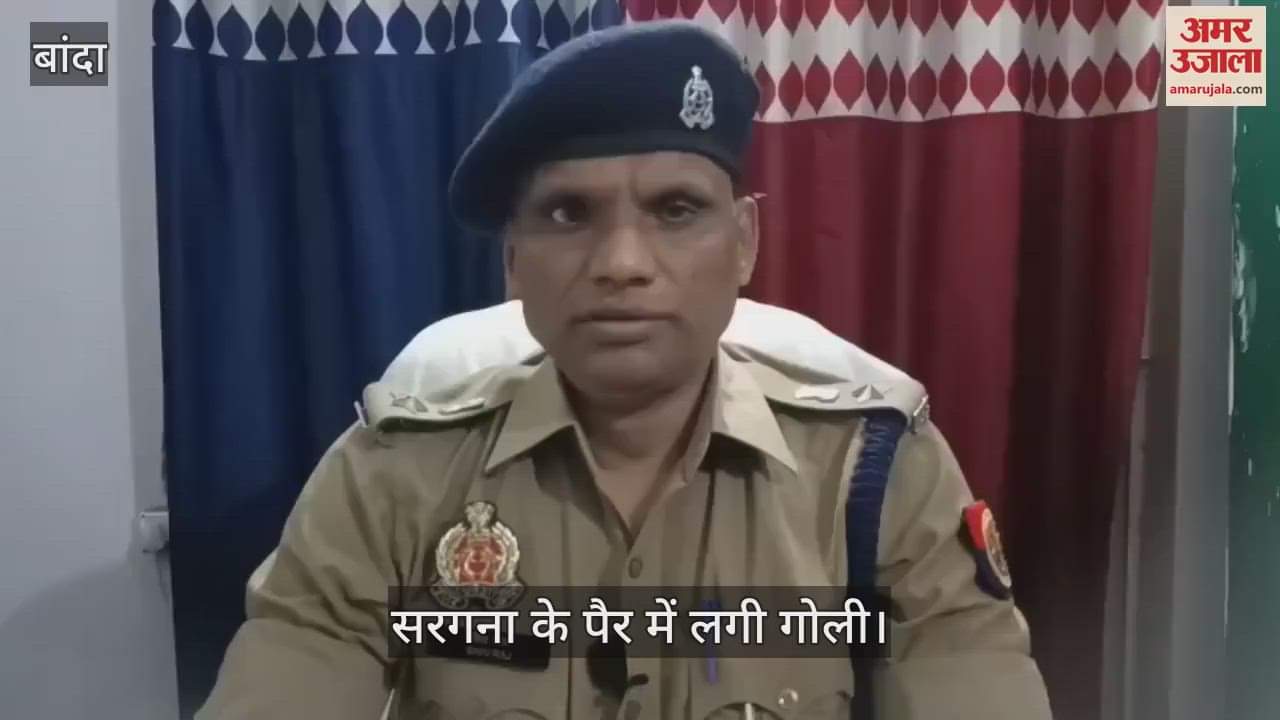 बांदा में पुलिस मुठभेड़ में सराफ से लूट के तीन आरोपी गिरफ्तार