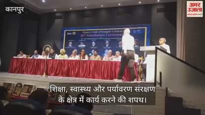 कानपुर में रोटरी क्लब सेंट्रल का अधिष्ठापन समारोह, नवनिर्वाचित अध्यक्ष-सचिव ने ली शपथ