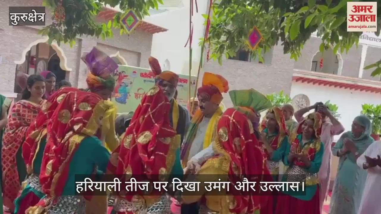 Hariyali Teej celebration in Kurukshetra