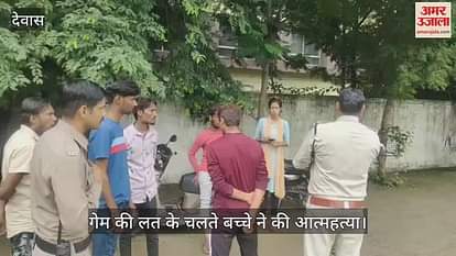 dewas class 9 boy suicide after sister stops mobile game father missing