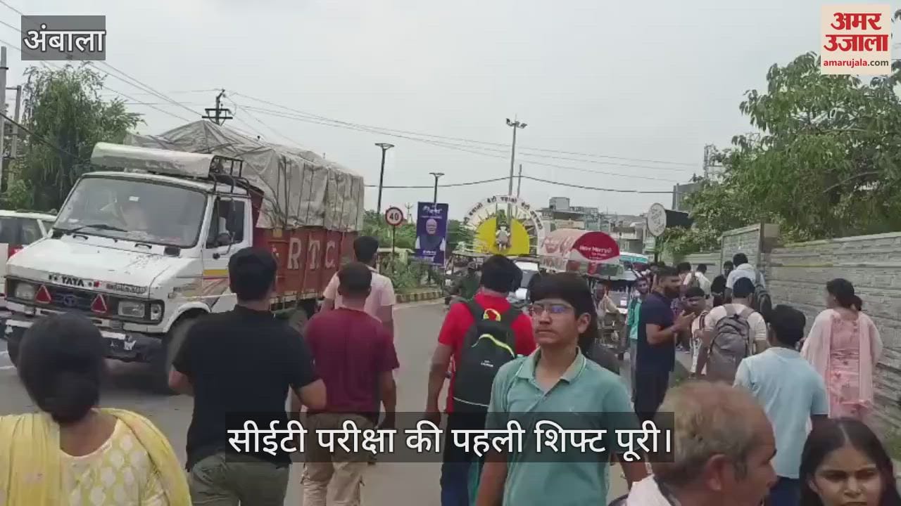 CET exam in Ambala
