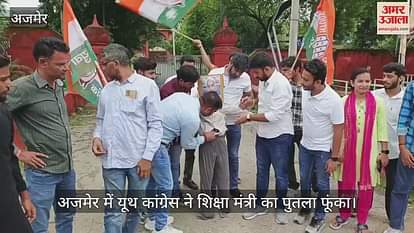 Youth Congress fiercely protested in Ajmer over Jhalawar school accident, effigy of Education Minister burnt