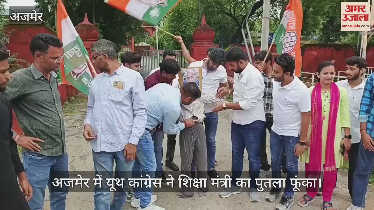 Youth Congress fiercely protested in Ajmer over Jhalawar school accident, effigy of Education Minister burnt