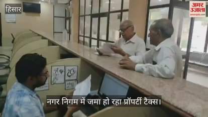 Property tax being collected in municipal corporation