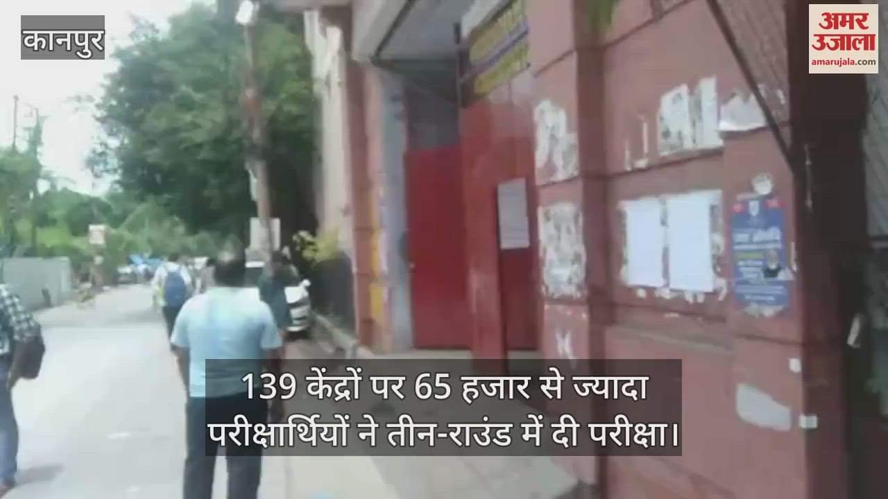 कानपुर में आरओ-एआरओ  परीक्षा संपन्न, सामान्य ज्ञान और हिंदी के सवालों ने छुड़ाए पसीने