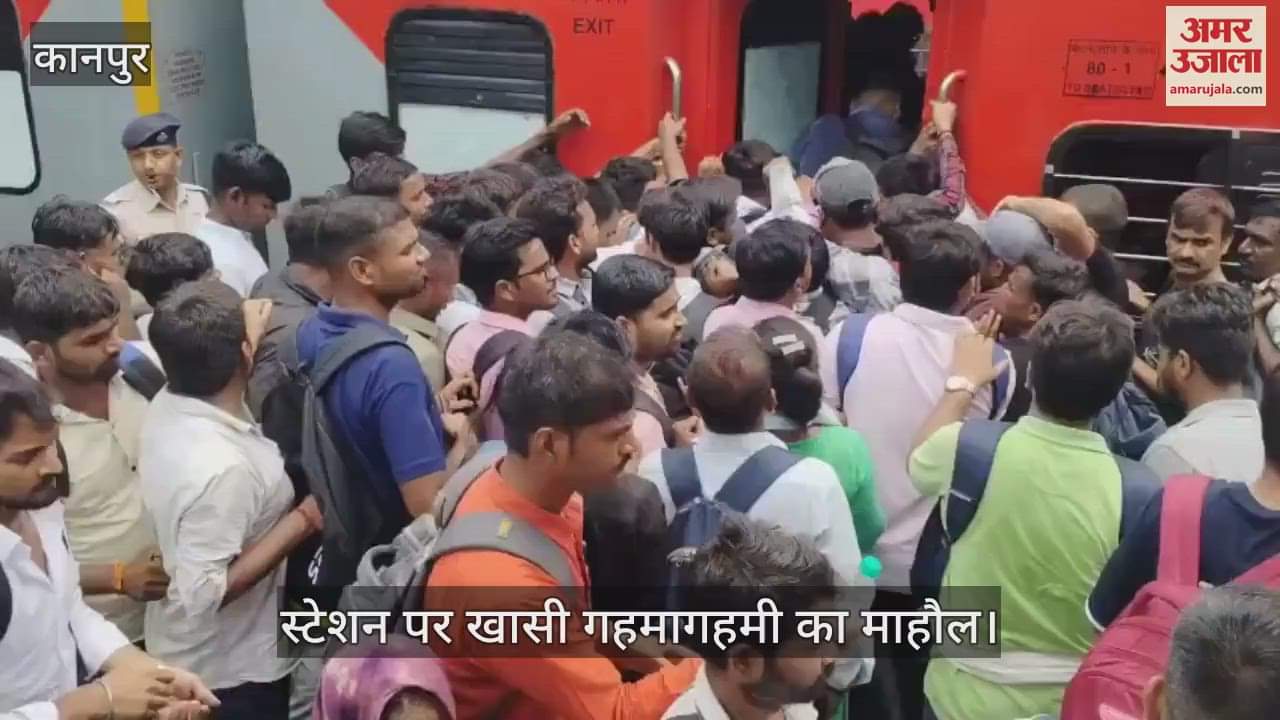 कानपुर सेंट्रल स्टेशन पर आरओ-एआरओ परीक्षार्थियों की भारी भीड़ से हंगामा