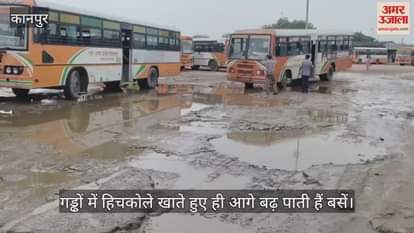 कानपुर के झकरकटी बस अड्ड में गड्ढों से यात्री और बसें बेहाल