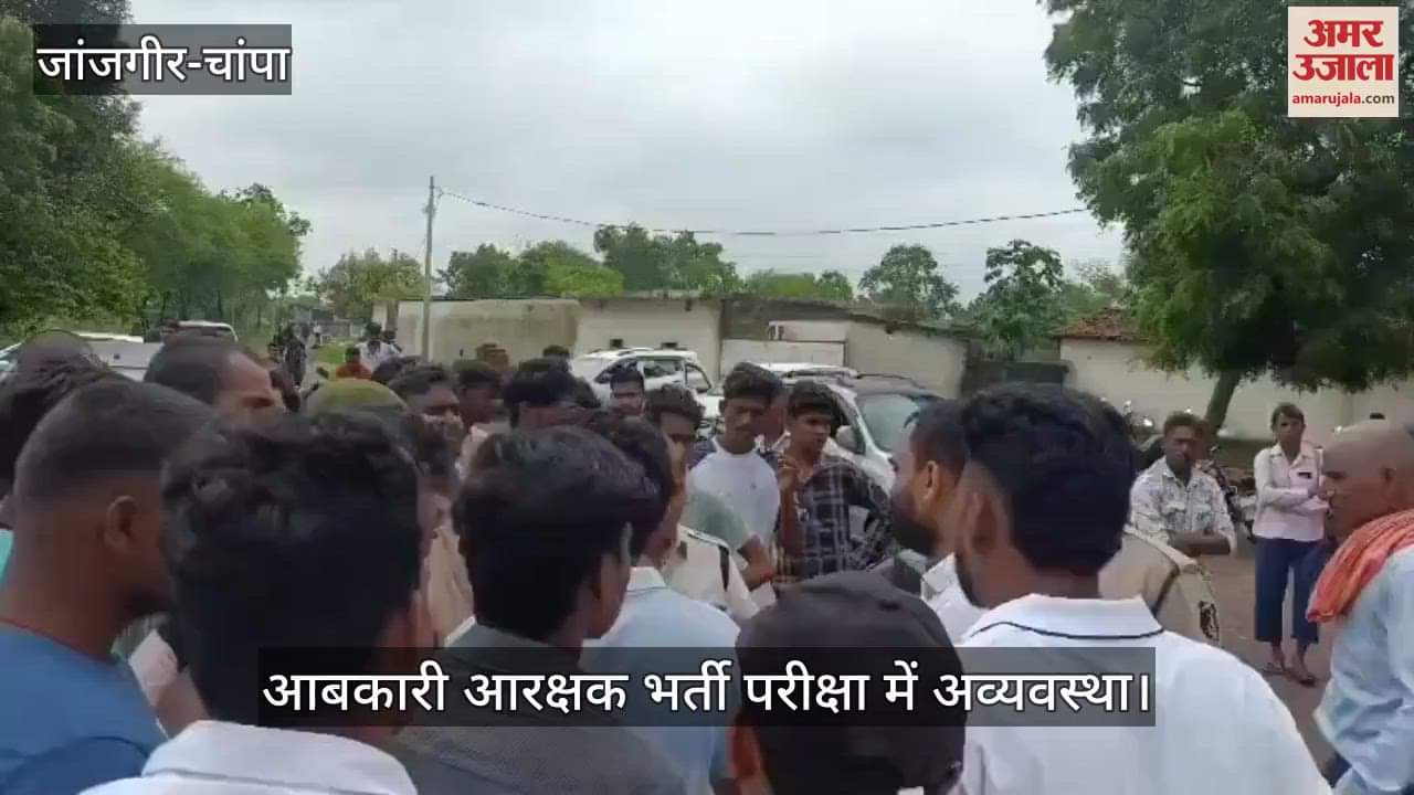 Chaos in Excise Constable Recruitment Exam in Janjgir-Champa Dozens of candidates deprived of exam youth angry