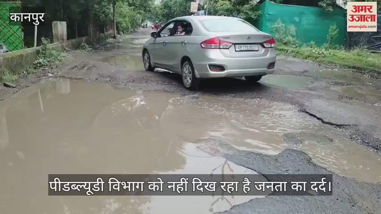 कानपुर की जर्जर सड़कों का बुरा हाल, बदहाली से जूझ रहे राहगीर, हादसे का खतरा