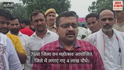 76th District Forest Festival held, 4 lakh saplings planted in the district