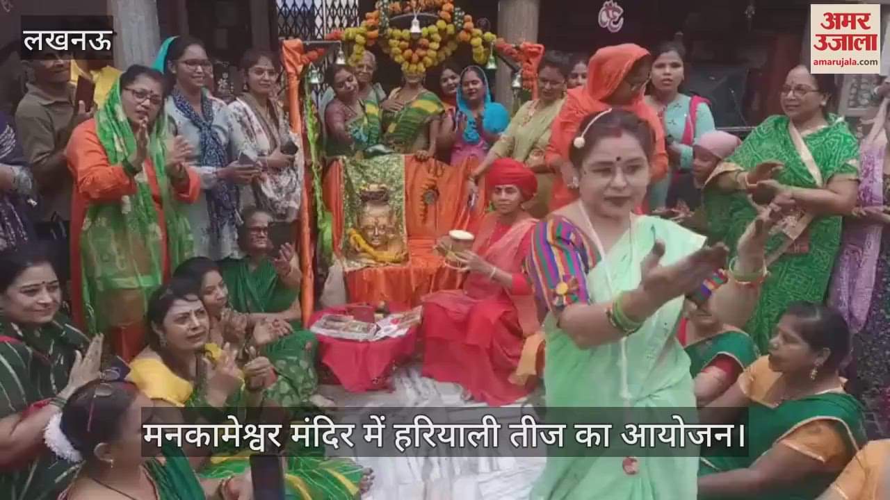 लखनऊ के मनकामेश्वर मंदिर में हरियाली तीज का आयोजन
