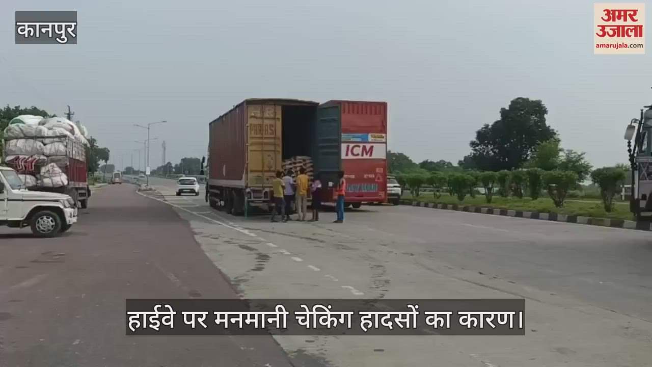 कानपुर में सरसौल से छिवली तक वाहनों की चेकिंग बनी जानलेवा, सेल टैक्स कर्मियों की बेलगाम कार्रवाई