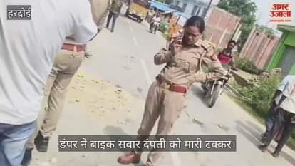 हरदाेई में तेज रफ्तार डंपर ने बाइक सवार दंपती को रौंदा, पत्नी की मौत और सिपाही पति गंभीर घायल