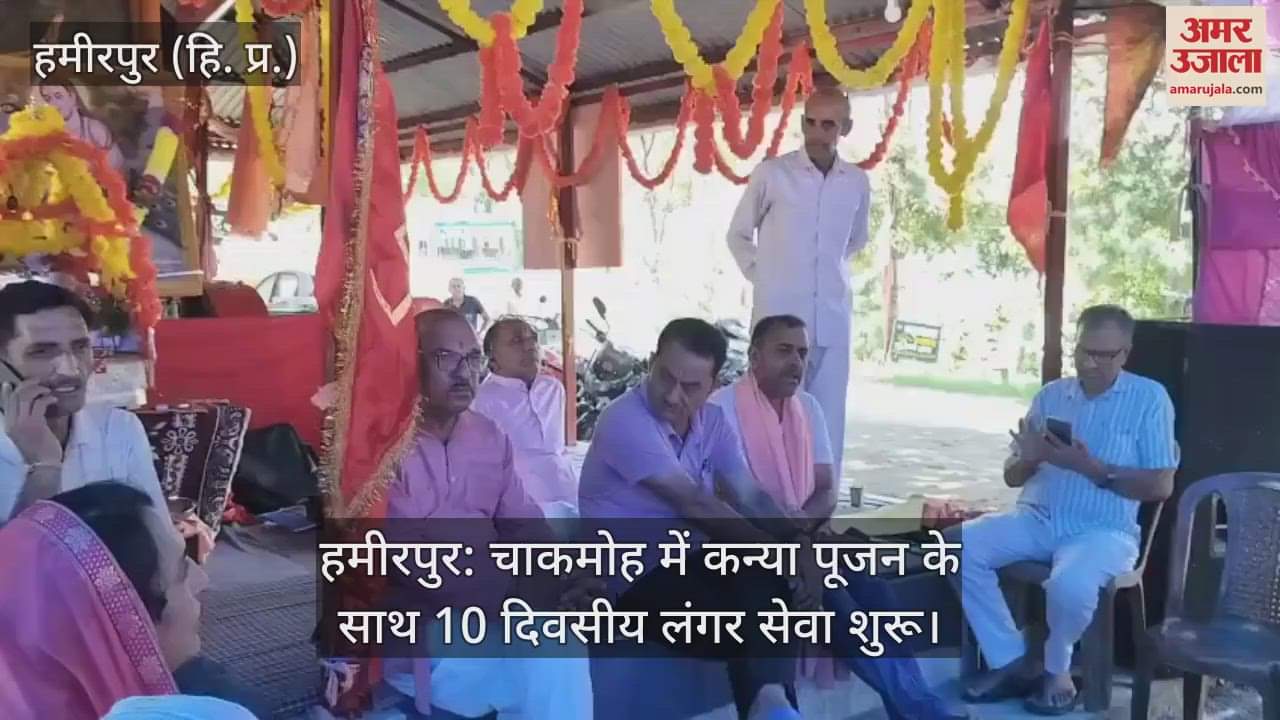 Hamirpur: 10-day langar service started with Kanya Pujan in Chakmoh