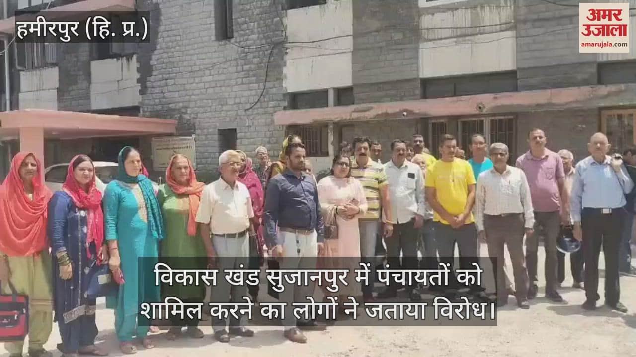 People protested against inclusion of panchayats in development block Sujanpur