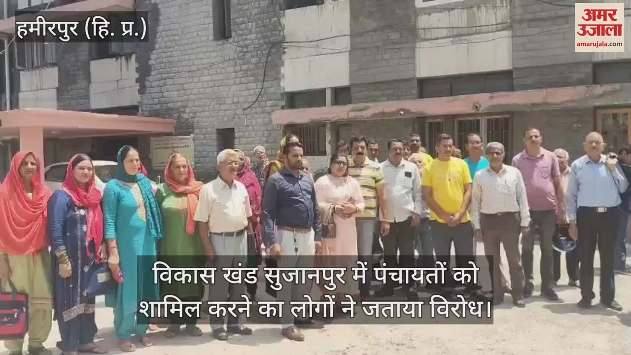 People protested against inclusion of panchayats in development block Sujanpur