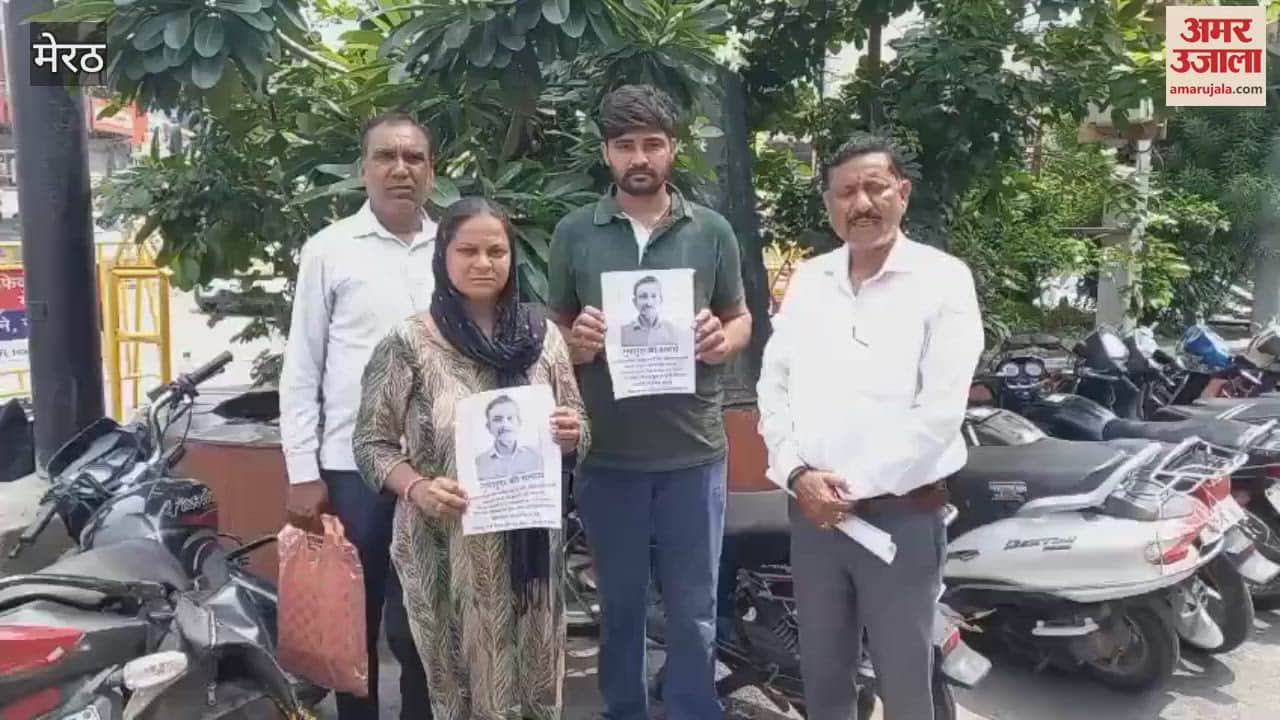 Meerut: Manoj of Hapur who went to take Kanwar went missing, his wife is wandering from door to door in search of her husband