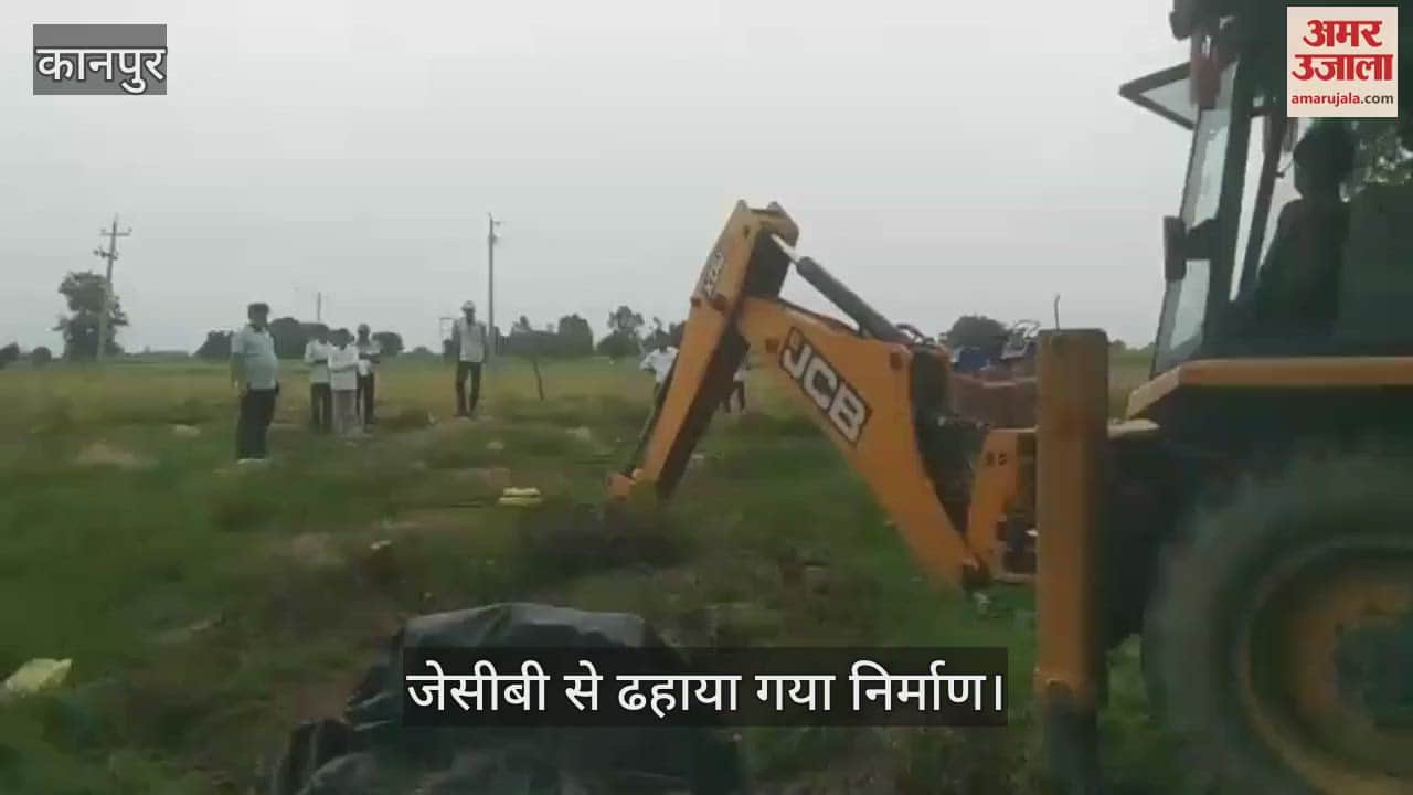 कानपुर के घाटमपुर में सरकारी जमीन से हटाया गया अवैध कब्जा