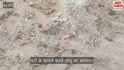 People are scared in Balod village black magic items found in front of houses