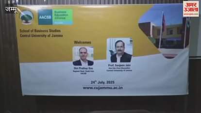Central University of Jammu gets global recognition, becomes the first central university to receive AACSB membership