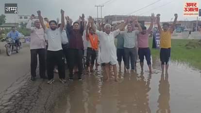 Road turned into a pond in RS Pura, people protested vigorously demanding drainage