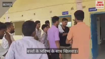 कानपुर के आजीएलवी इंटर कॉलेज में छात्रों का हंगामा, फीस लेकर भी नहीं हुआ रजिस्ट्रेशन