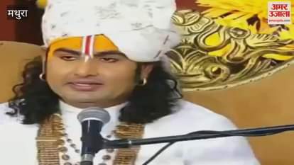 Bhagwatcharya Aniruddhacharya Vyas Gaddi people got angry video surfaced
