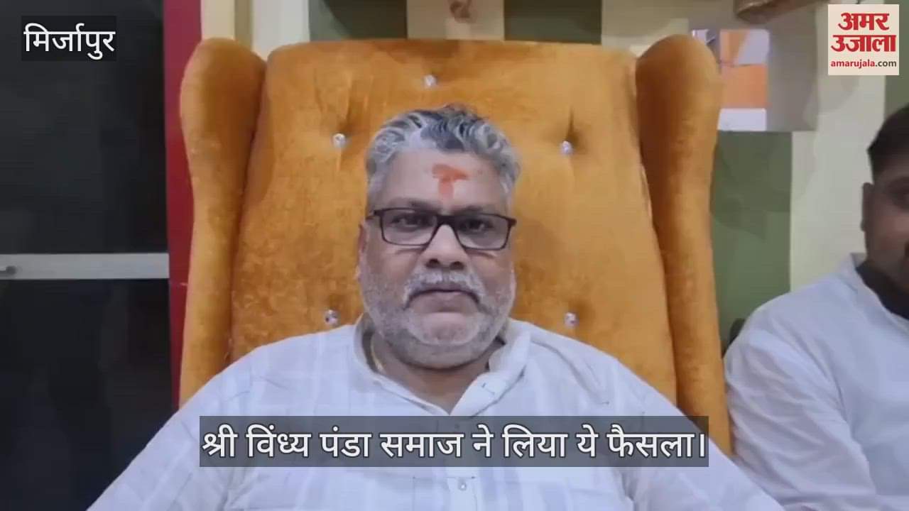 Shri Vindhya Panda Samaj expelled seven people for 15 days in two incidents of assault at Vindhya Dham