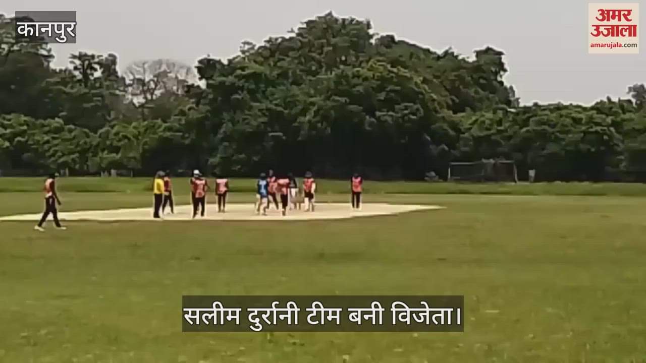 कानपुर के डीएवी मैदान में अंडर-16 डॉ. नागेंद्र स्वरूप चैंपियंस ट्रॉफी का आयोजन