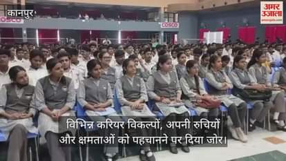 कानपुर में डीपीएस कल्याणपुर में करियर काउंसलर दीपाली शाहलोत ने दिए छात्रों को टिप्स