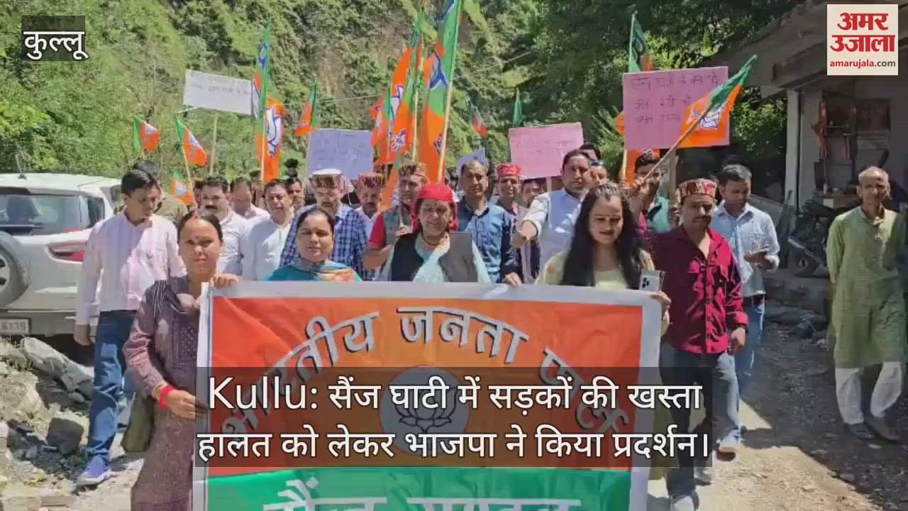 BJP protested against the bad condition of roads in Sainj Valley