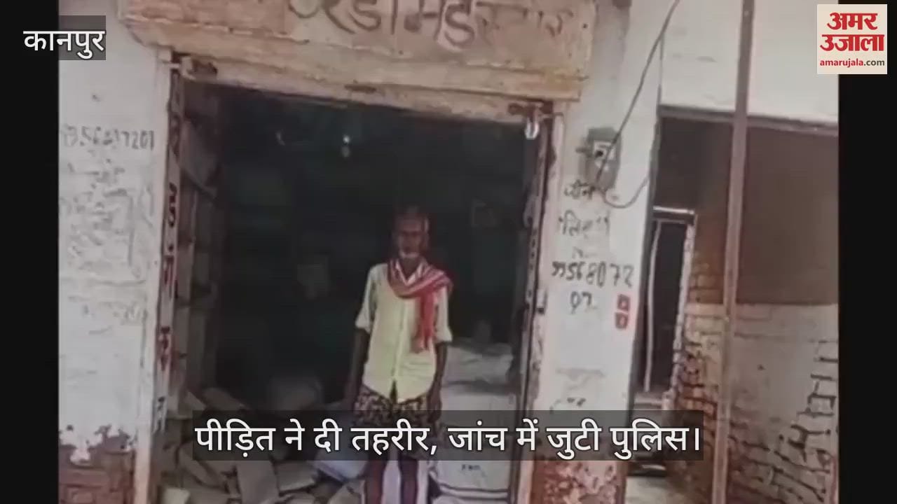 कानपुर में 14 साल से काबिज दुकान पर दबंग ने किया जबरन कब्जा करने का प्रयास