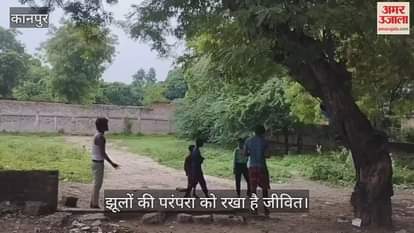 कानपुर में सावन का महीना और झूले का आनंद, शहर में बच्चों ने उठाया लुत्फ