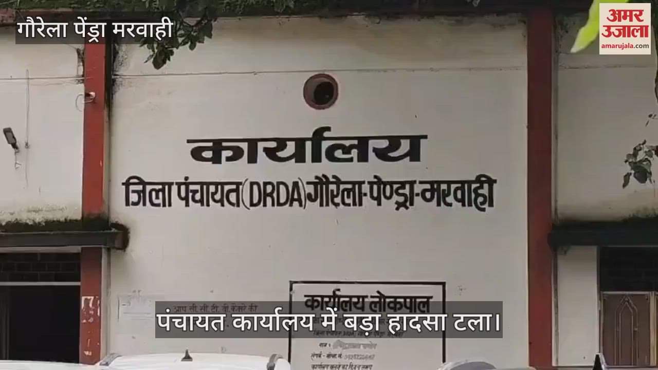 major accident was averted in the District Panchayat office in GPM plaster and foil of the ceiling of the chairman chamber suddenly fell