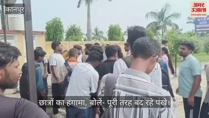 कानपुर में सचेंडी के कॉलेज में SSC परीक्षा के दौरान भारी अव्यवस्था