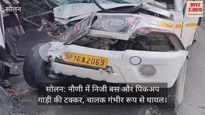 Solan: Private bus and pickup vehicle collide in Nauni, driver seriously injured