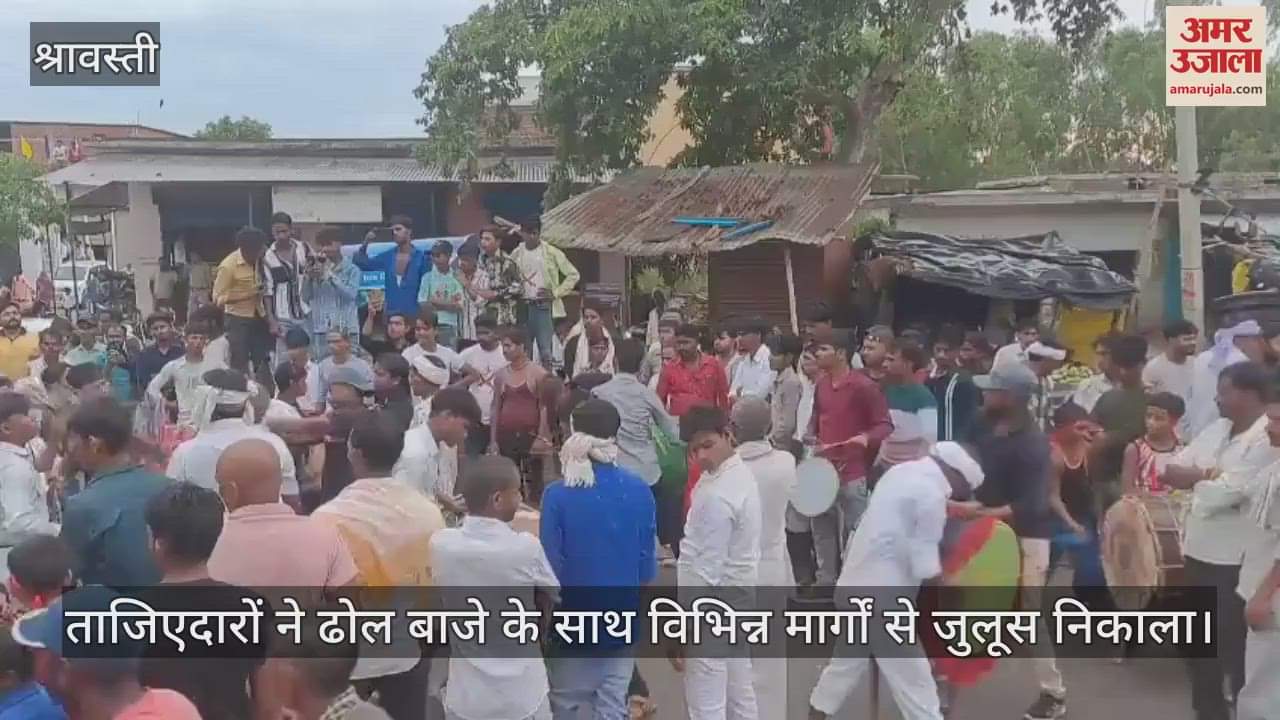 VIDEO:  मोहर्रम के 20वें दिन शुक्रवार को बिसवां का जुलूस निकाला गया