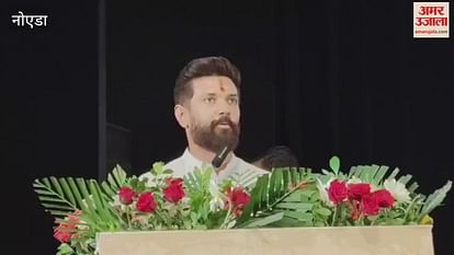 Chirag Paswan Inspired The Youth In The Student Parliament Conference – Amar Ujala Hindi News Live – चिराग पासवान ने छात्र संसद सम्मेलन में युवाओं को प्रेरित किया, बोले
