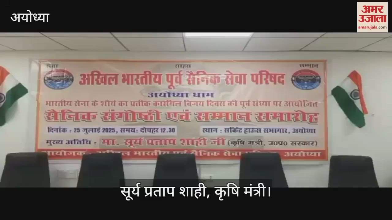 VIDEO: कारगिल विजय की पूर्व संध्या पर पूर्व सैनिक और वीरांगनाएं सम्मानित