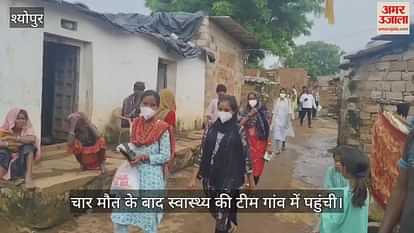 Sheopur: 4 people died due to vomiting-diarrhea disease, 10 in critical condition; administration's negligence