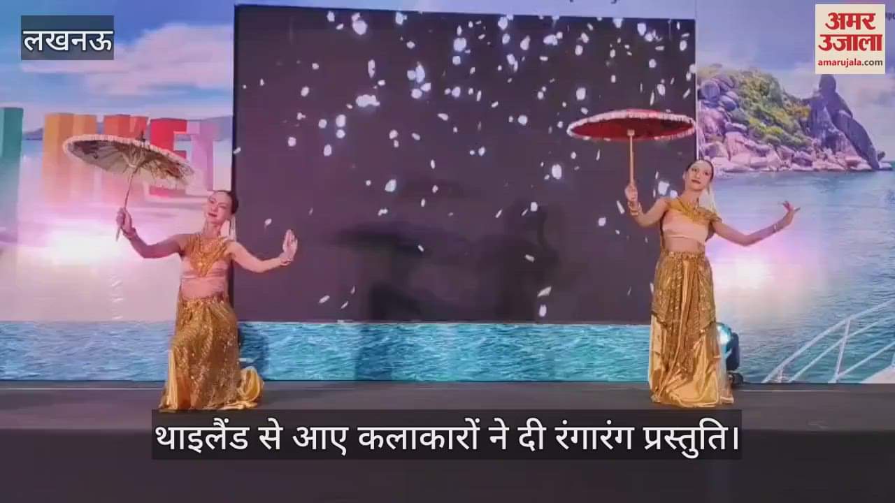 VIDEO: थाइलैंड से आए कलाकारों ने दी रंगारंग प्रस्तुति