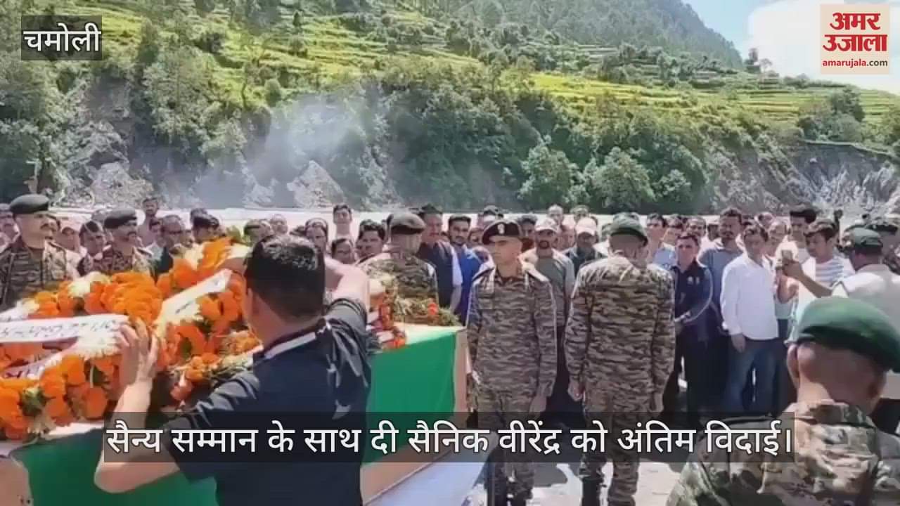 Havildar Virendra Singh posted in 12 Garhwal Rifles was given a final farewell with military honors In Chamoli