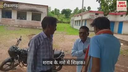 The teacher reached school in an inebriated condition and his video went viral.