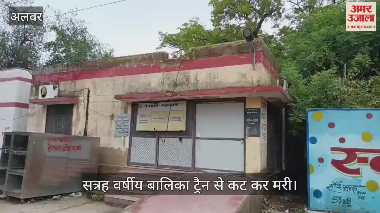 Alwar News: 17-Year-Old Girl Dies Tragically After Being Hit by Train While Crossing Railway Tracks