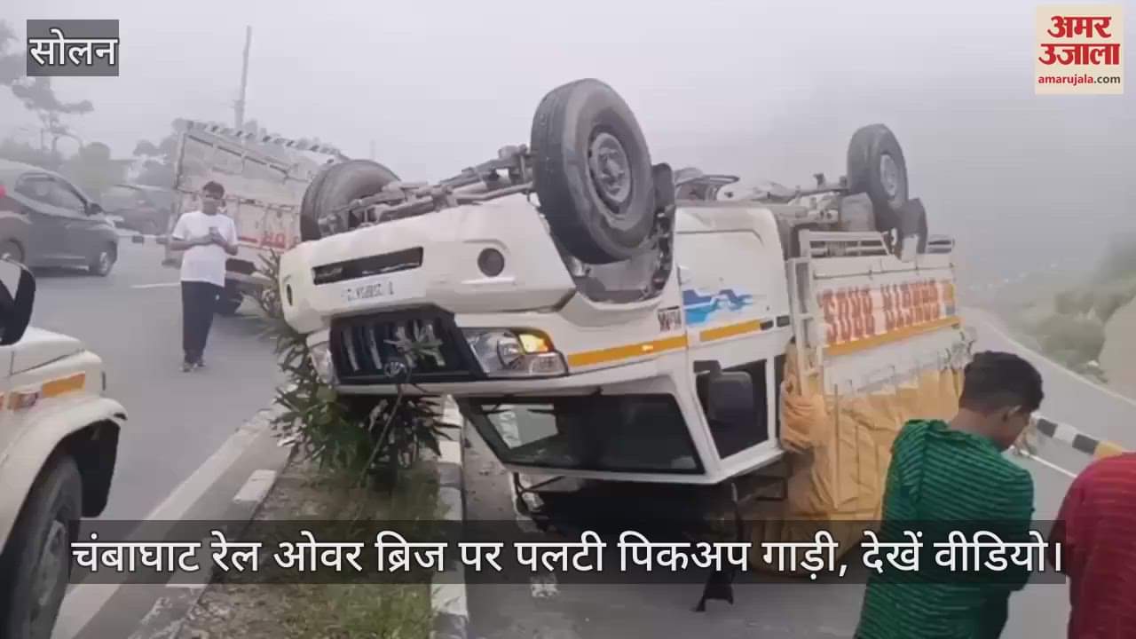 Pickup vehicle overturned on Chambaghat railway over bridge, watch video