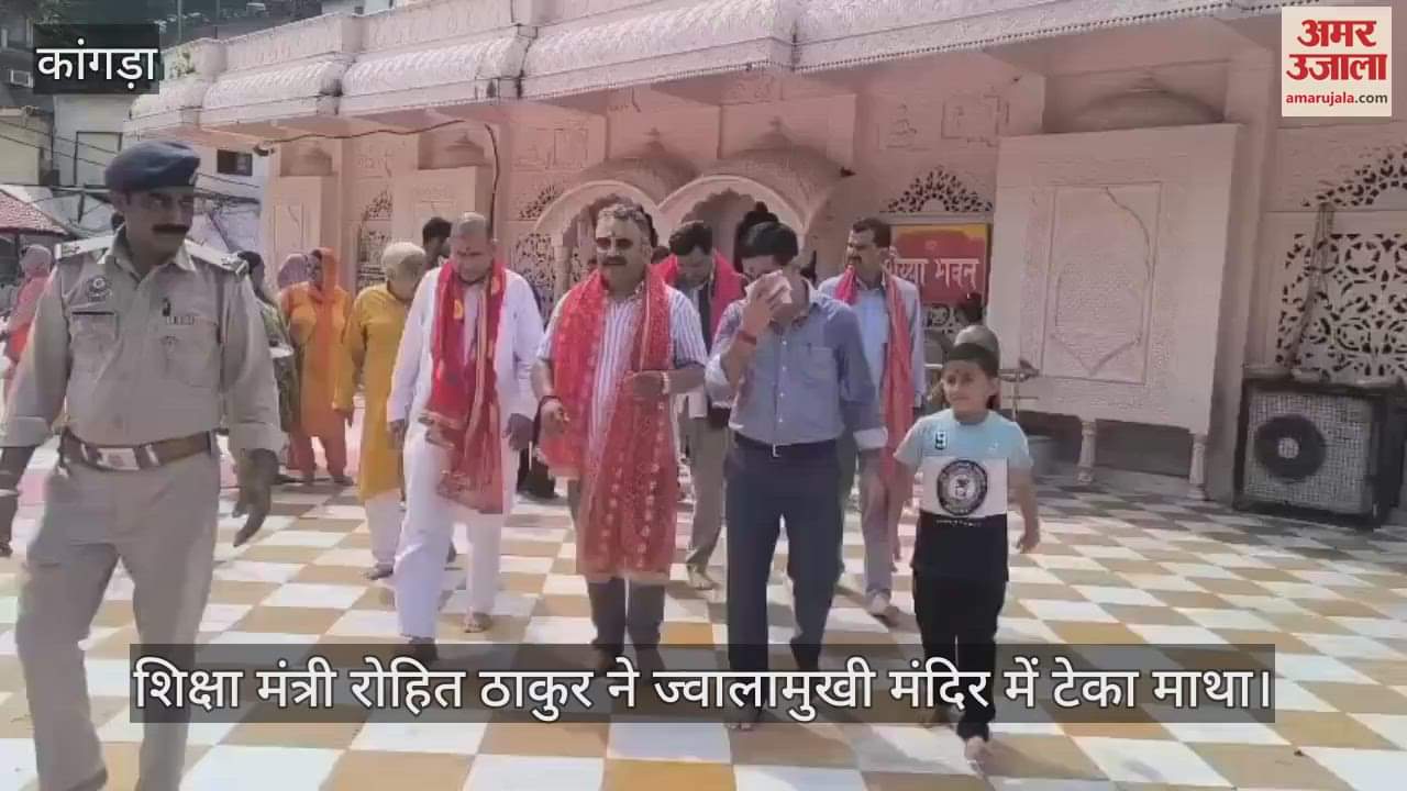 Education Minister Rohit Thakur bowed his head at Jwalamukhi temple
