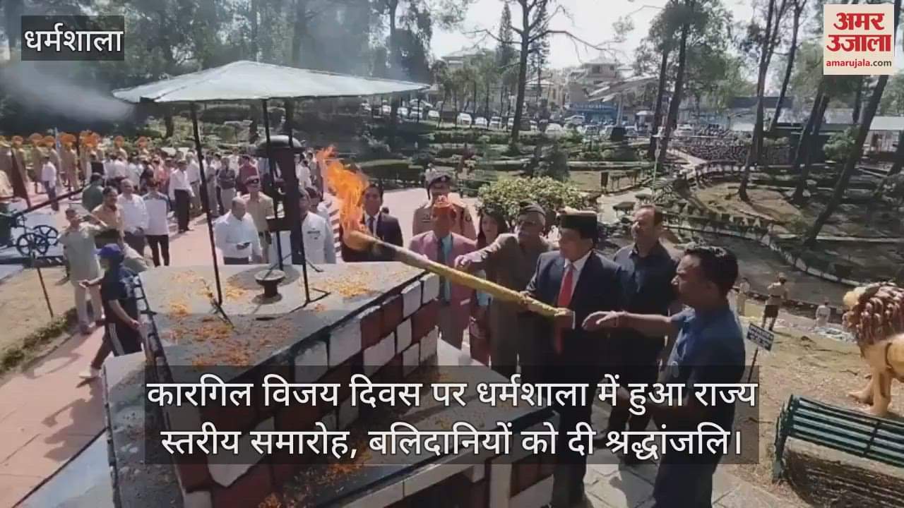 State level function held in Dharamshala on Kargil Vijay Diwas, tribute paid to the martyrs